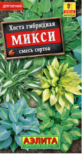 Семена Хоста Микси 7шт смесь (Аэлита)