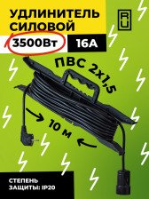 Удлинитель силовой Nature на каркасе б/з 3500Вт 16А ПВС 2х1,5 1гн 10м