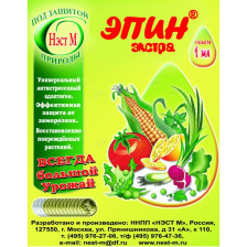 Стимулятор Эпин 1мл