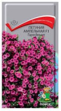 Семена Петуния ампельная Опера Парпл 5шт (Поиск)