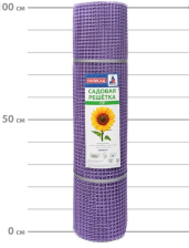 Решетка садовая СР-15/20 20х20 (1,0х20 м (+/-0,5)) сиреневый