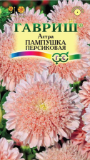 Семена Астра Пампушка персиковая 0,3г (Гавриш)