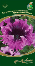 Семена Петуния превосходнейшая Темно-пурпурная (Поиск)