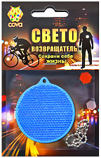 Подвес-катафот Cova световозвращающий Круг синий d 55 мм 