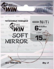 Поводок WIN никель-титан Soft Mirror мягкий 6кг 15см (2 шт) TSM-06-15
