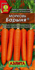 Семена Морковь Барыня 2г (Аэлита)