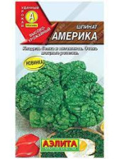 Семена Шпинат Америка 3гр (Аэлита)