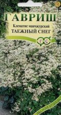 Семена Клематис Таежный снег 0,05 (Гавриш)