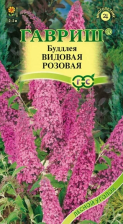 Семена Буддлея Давида видовая розовая (Гавриш)