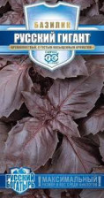 Семена Базилик Русский гигант фиолетовый 0,2г (Гавриш)
