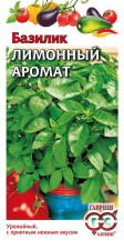 Семена Базилик Лимонный аромат 0,3г (Гавриш)