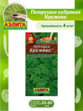 Семена Петрушка кудрявая Кружево 2гр (Аэлита)