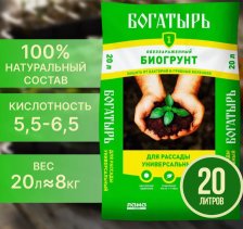 Грунт Богатырь Био для рассады универсальный 20л