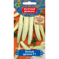 Семена Огурец Белый дракон F1 (А) (Поиск)