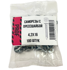 Саморезы с прессшайбой 4,2х16 для крепления металла до 0.9мм оцинкованные 100 шт/уп