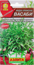 Семена Индау (руккола) Васаби 0,3гр (Аэлита)