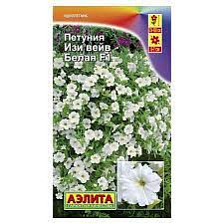 Семена Петуния Изи вейв Белая F1 ампельная 5шт (Аэлита)