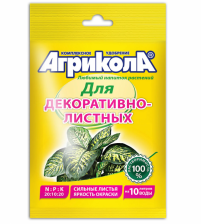 Удобрение Агрикола 10 для декоративно-лиственных растений 25г