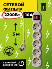 Сетевой фильтр с кнопкой Nature с/з 2,2кВт 10А ПВС 3х0,75 5гн 5м белый