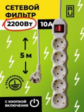 Сетевой фильтр с кнопкой Nature с/з 2,2кВт 10А ПВС 3х0,75 5гн 5м белый