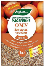 Удобрение для Лука и чеснока ОМУ 1кг БХЗ