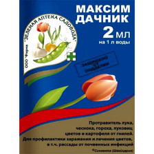 Средство Максим 2мл