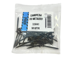 Саморезы 3,5х41 для крепления ГКЛ к металлу 50 шт/уп