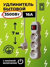 Удлинитель с кнопкой Nature с/з 3,5кВт 16А ПВС 3х1,5 3гн 7м белый
