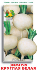 Семена Редька Зимняя круглая белая (Поиск)
