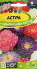 Семена Астра смесь сортов 0,2г (Сем Алт)