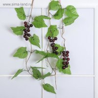 Лиана Виноградная лоза 230см (фасовка 5шт) 4297235