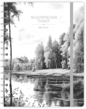 Ежедневник планер 157х205 мм Родные просторы 369049