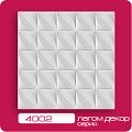 Плита потолочная 4002 белая (18)