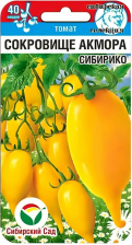 Семена Томат Сокровище Акмора Сибирико 20шт (Сиб сад)