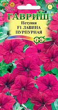 Семена Петуния ампельная Лавина пурпурная 7шт (Гариш)