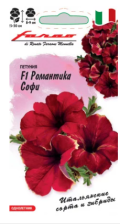 Семена Петуния гибридная Романтика Софи F1 7шт (Гавриш) Семена Петуния гибридная Романтика Софи F1 7шт (Гавриш)