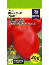 Семена Томат Воловьи уши 0,05гр (Сем Алтая)