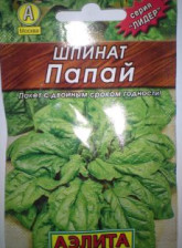 Семена Шпинат Папай 3гр (Аэлита)
