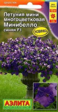Семена Петуния Минибелло F1 Синяя мини многоцветковая 10шт (Аэлита) Семена Петуния Минибелло F1 Синяя мини многоцветковая 10шт (Аэлита)