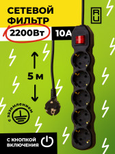 Сетевой фильтр с кнопкой Nature с/з 2,2кВт 10А ПВС 3х0,75 5гн 5м черный