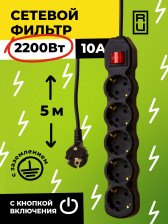 Сетевой фильтр с кнопкой Nature с/з 2,2кВт 10А ПВС 3х0,75 5гн 5м черный
