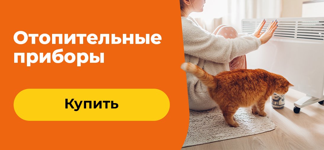 отопительные приборыотопительные приборы