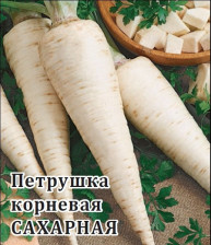 Семена Петрушка корневая Сахарная (Поиск)
