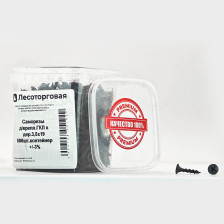 Саморезы для крепления ГКЛ к дереву 3,5х19 500шт контейнер