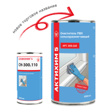 Очиститель ПВХ сильно размягчающий 5 CH-300.110 (1л) COSMOHIM