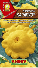 Семена Патиссон Карапуз 1г раннеспелый (Аэлита)