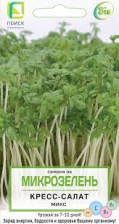 Семена микрозелень Кресс-салат микс (Поиск)