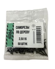 Саморезы 3,5х16 для крепления ГКЛ к дереву 50 шт/уп