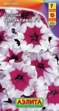 Семена Петуния Галактика F1 обильноцветущая 7 шт (Аэлита)