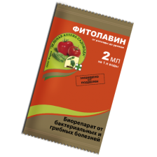 Средство Фитолавин 2 мл
